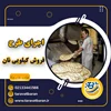اجرای طرح فروش کیلویی نان در کشور تا ۴ ماه آینده.
